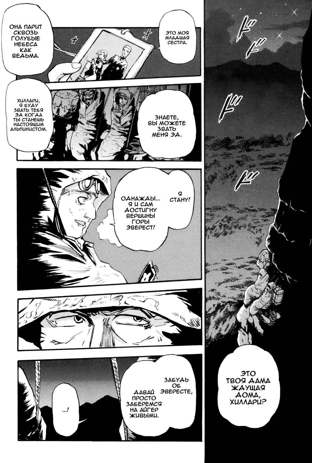 Chapter 3 - Page 8
