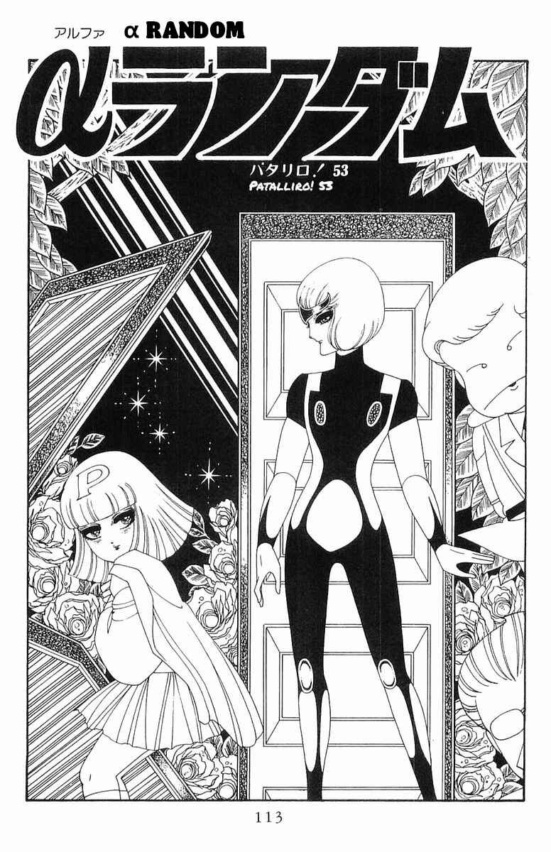 Chapter 53 - Page 2