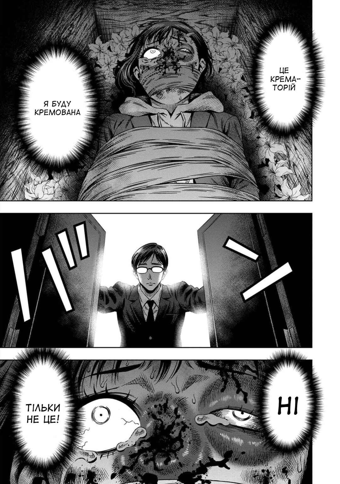 Chapter 5 - Page 5