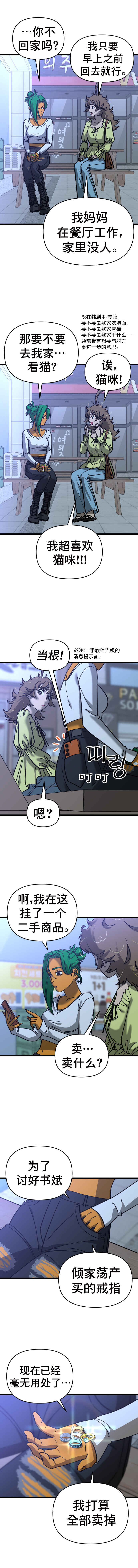 Chapter 13 - Page 12