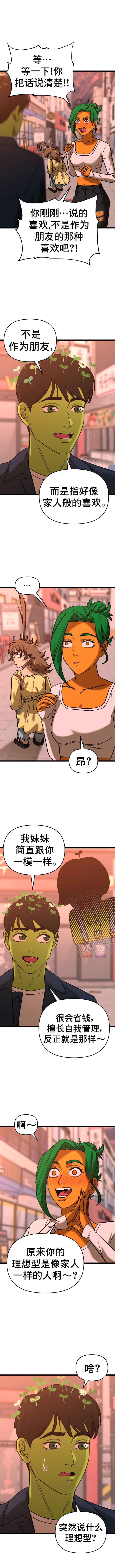 Chapter 13 - Page 2