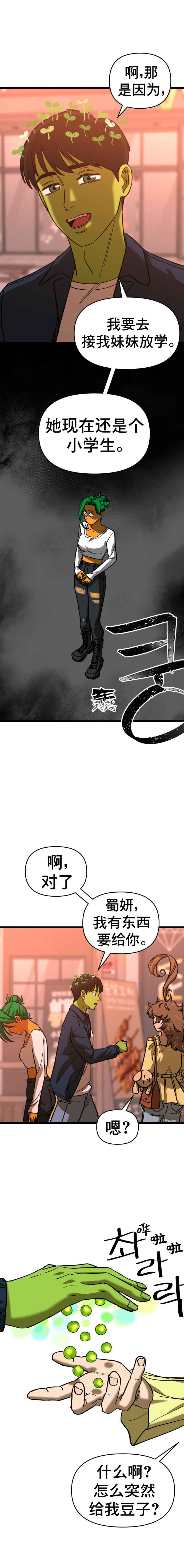 Chapter 13 - Page 4