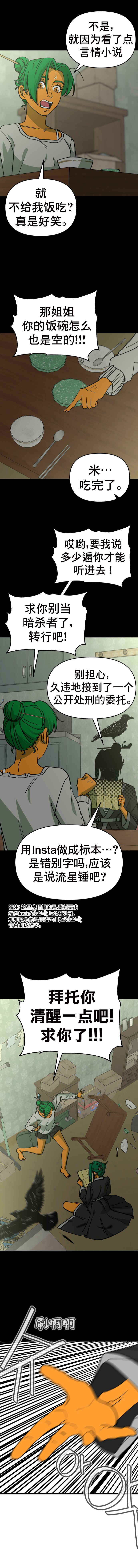 Chapter 13 - Page 8