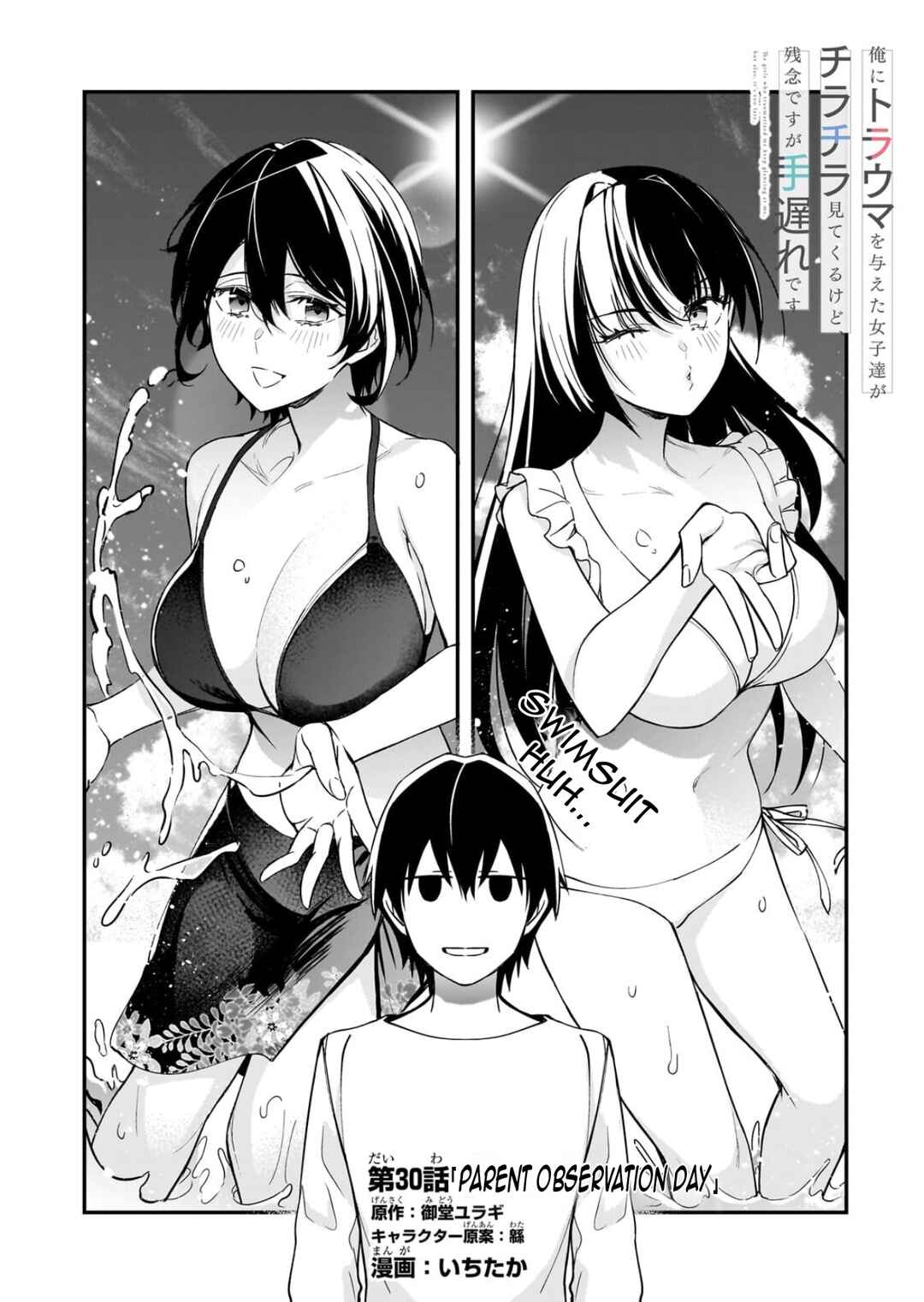Chapter 30.1 - Page 16