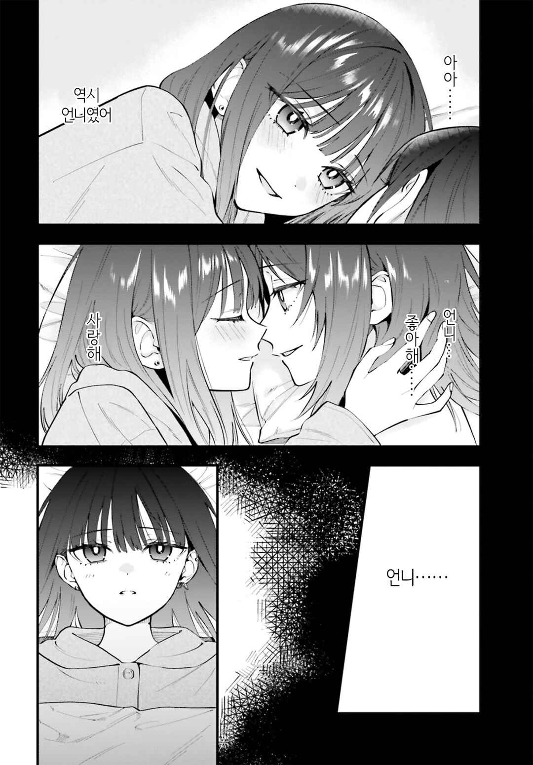 Chapter 32.2 - Page 14