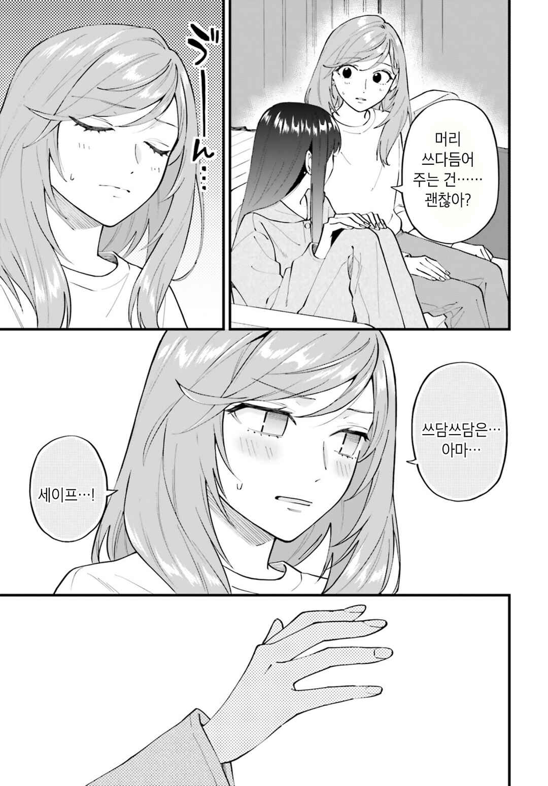 Chapter 32.2 - Page 3
