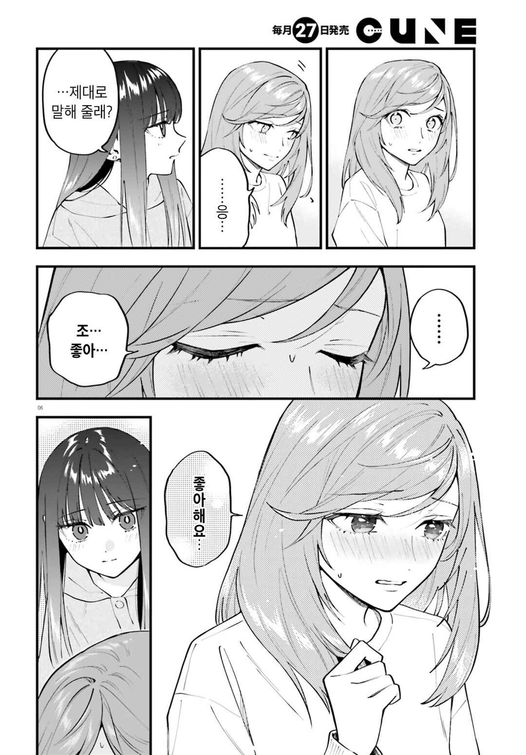 Chapter 32.2 - Page 6