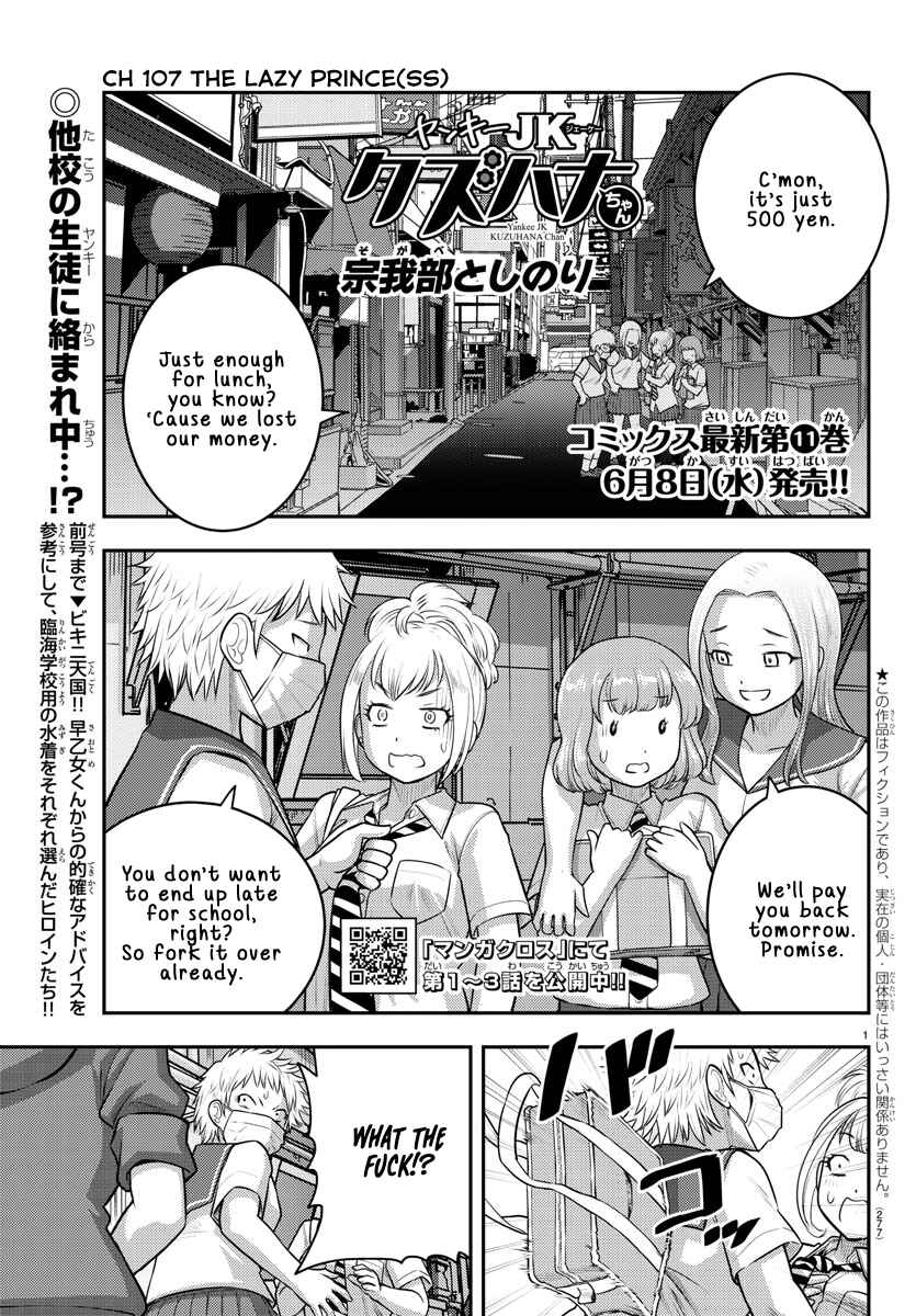 Chapter 107 - Page 1