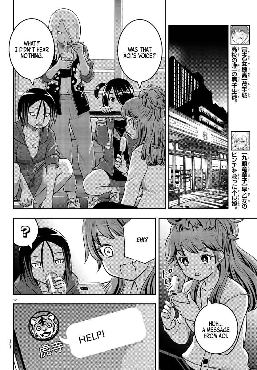 Chapter 107 - Page 12