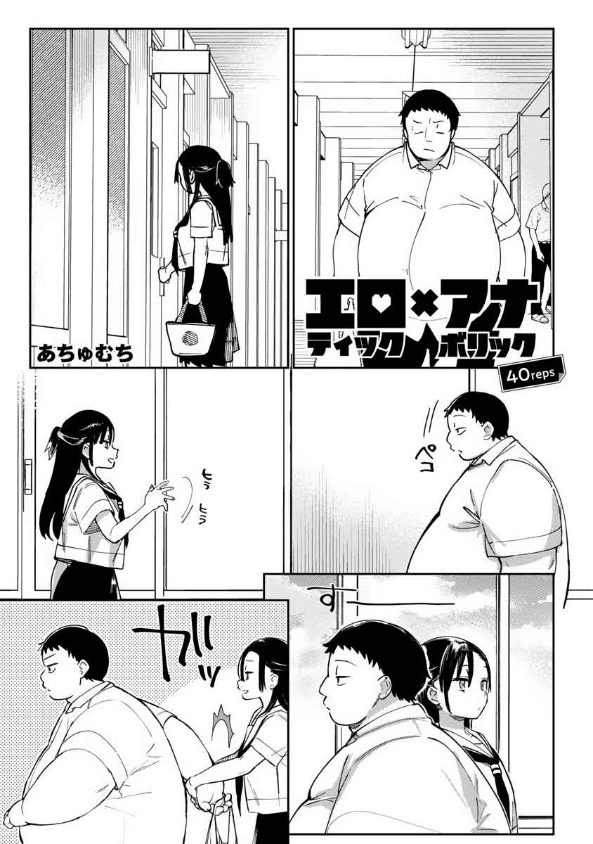 Chapter 40 - Page 2