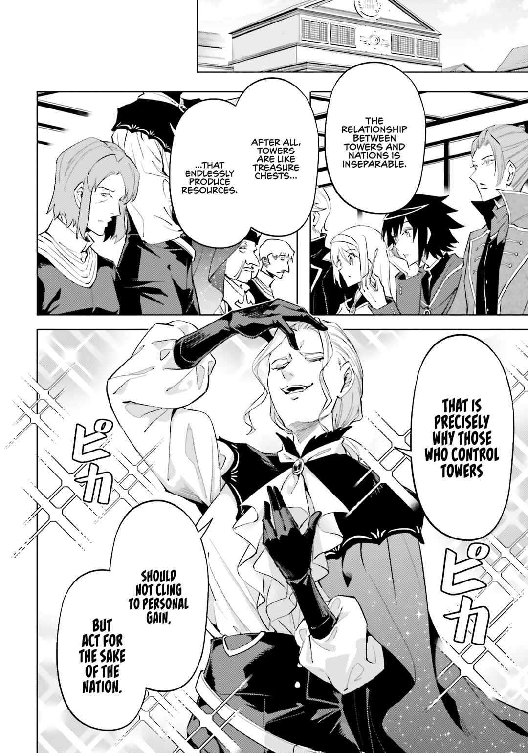Chapter 90 - Page 40