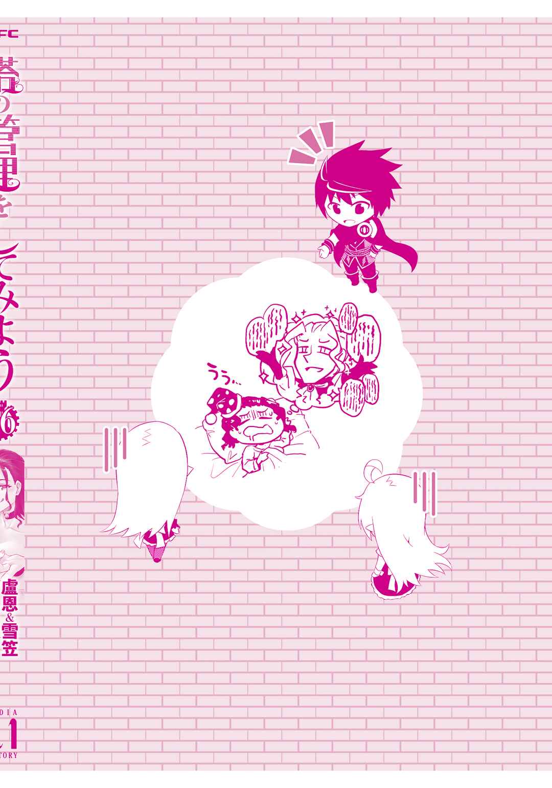 Chapter 90 - Page 65