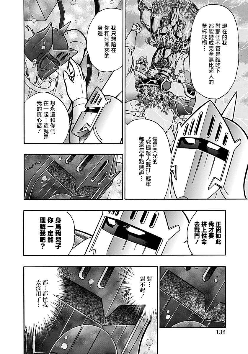 Chapter 151 - Page 10