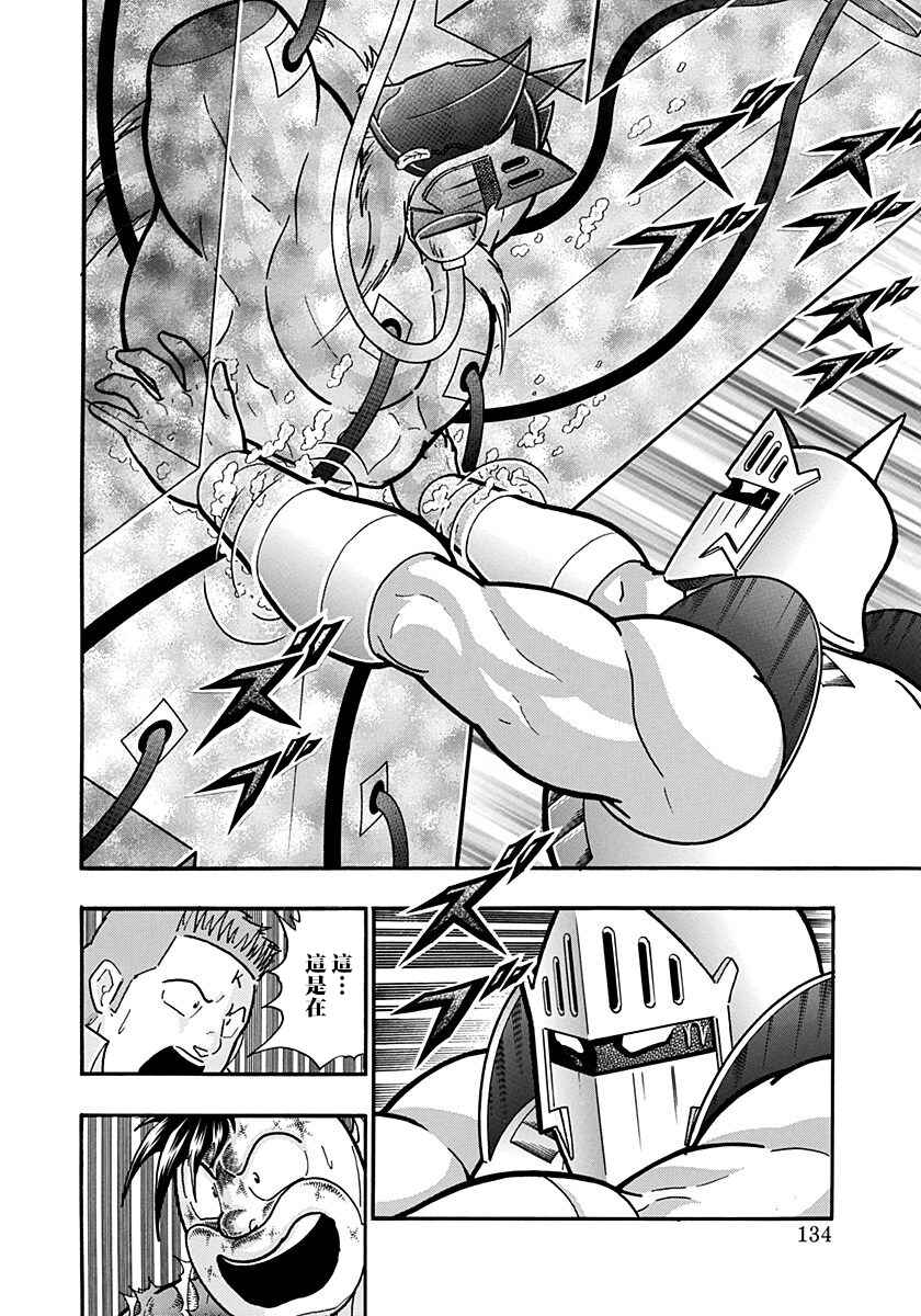Chapter 151 - Page 12