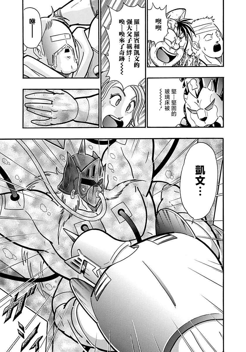 Chapter 151 - Page 13