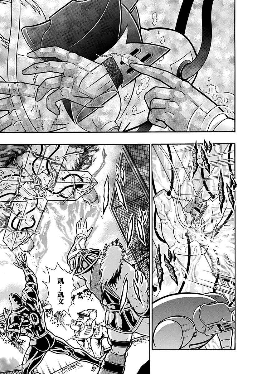 Chapter 151 - Page 15