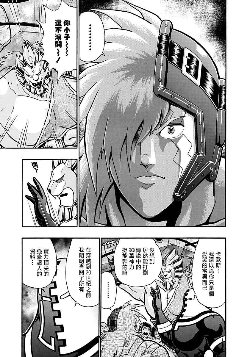 Chapter 151 - Page 19