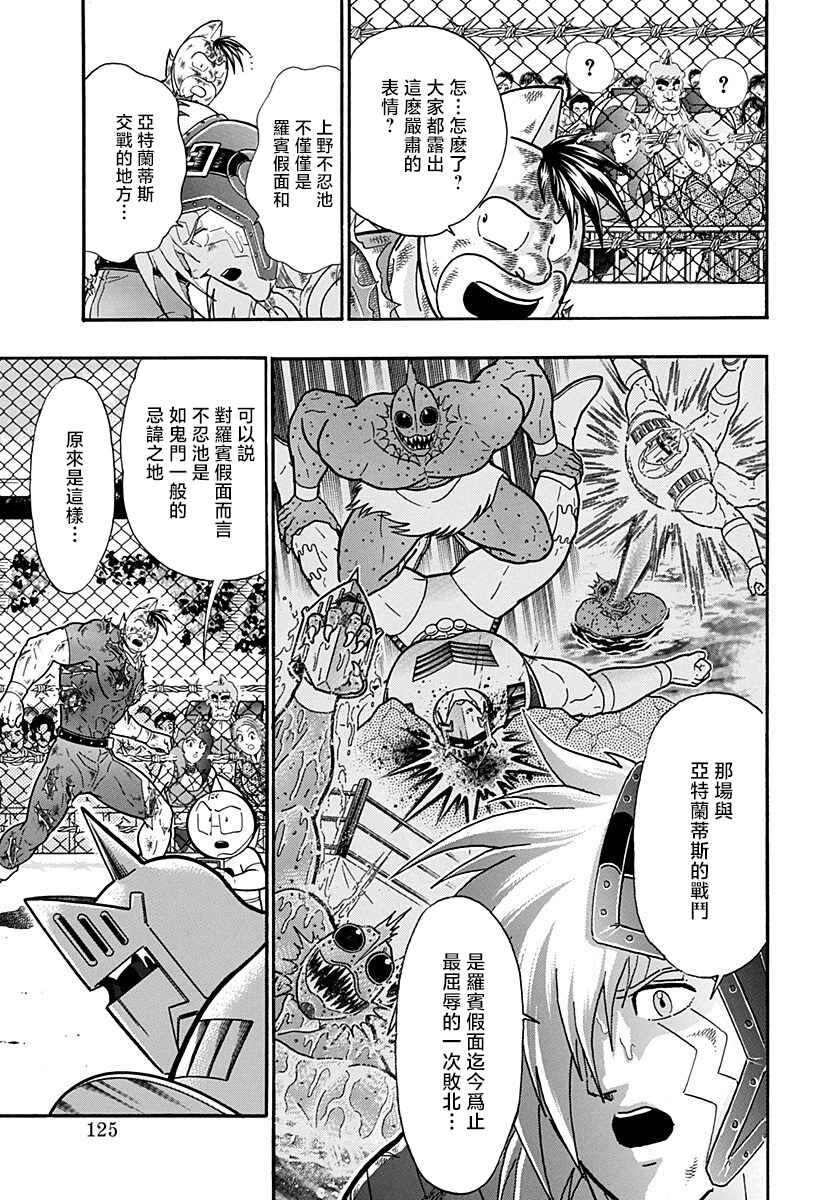 Chapter 151 - Page 3