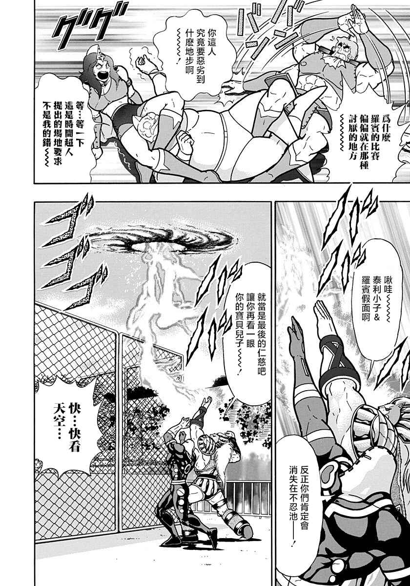 Chapter 151 - Page 4