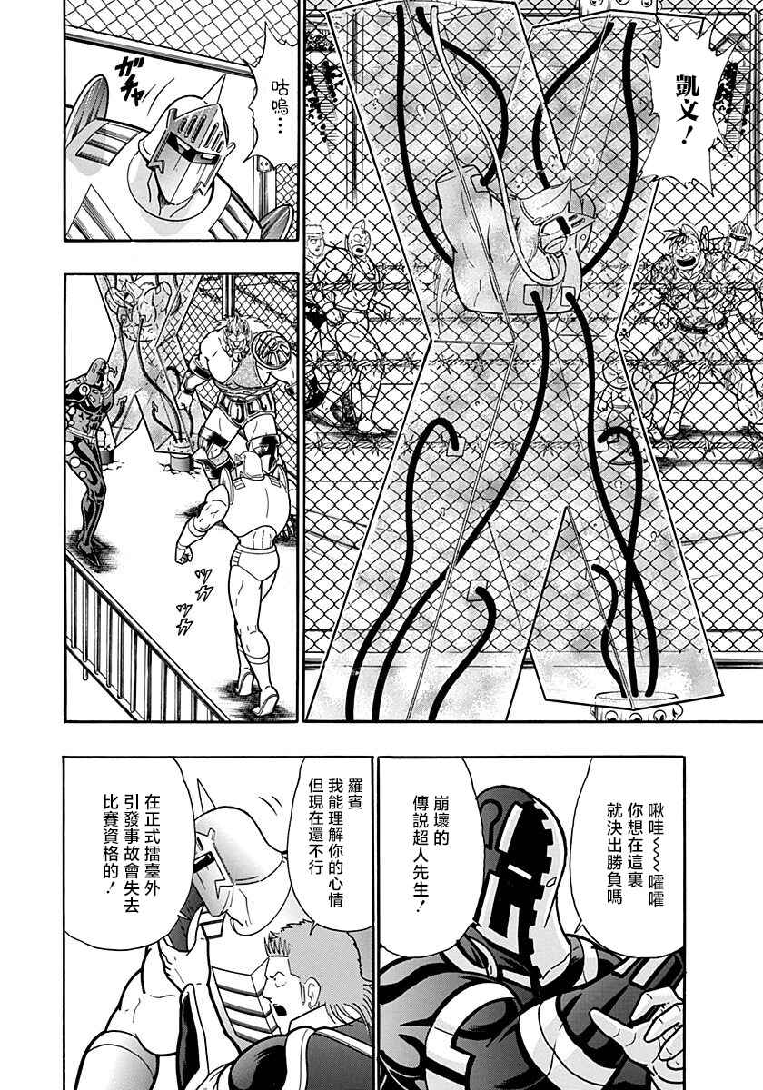 Chapter 151 - Page 6