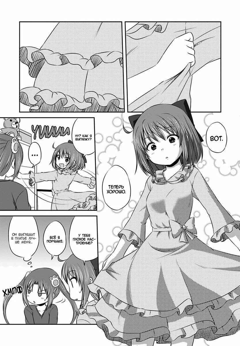 Chapter 2 - Page 10