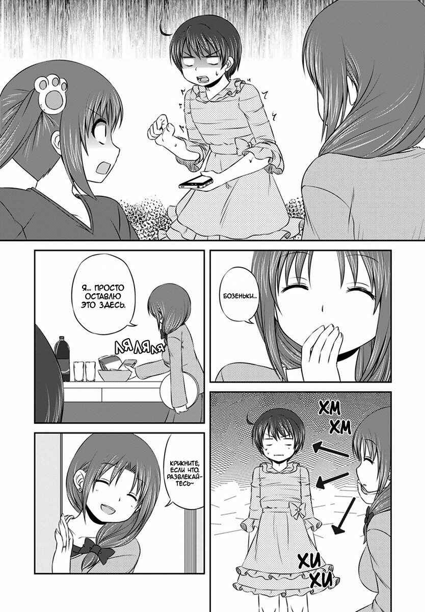 Chapter 2 - Page 13