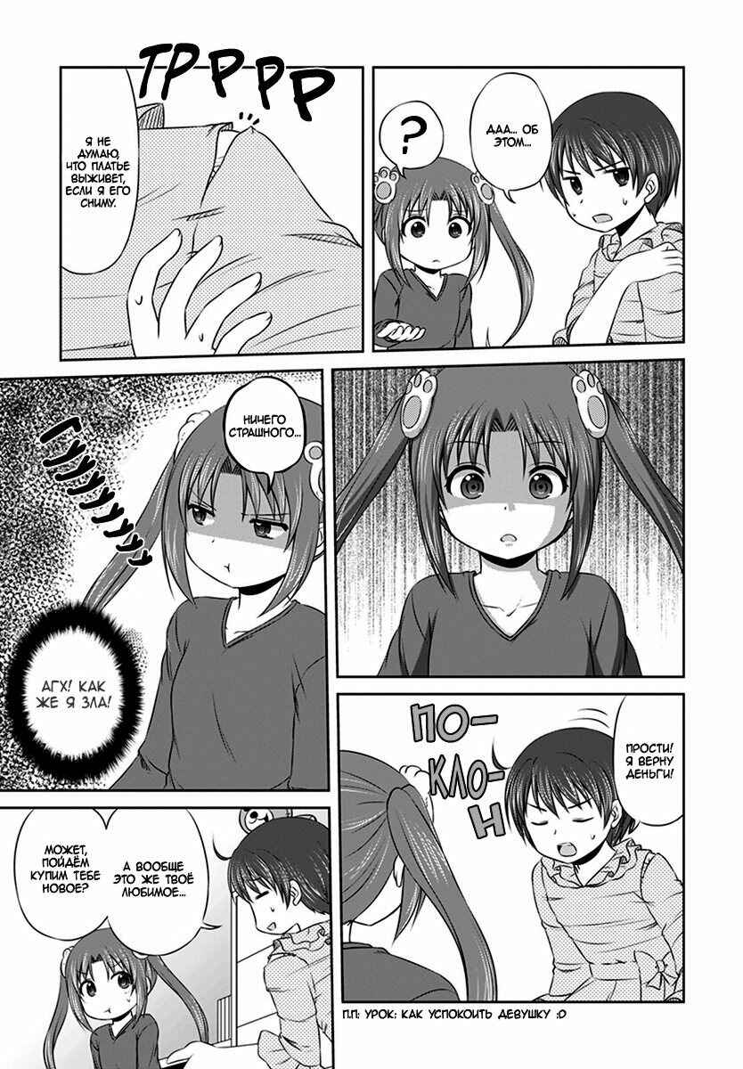 Chapter 2 - Page 16