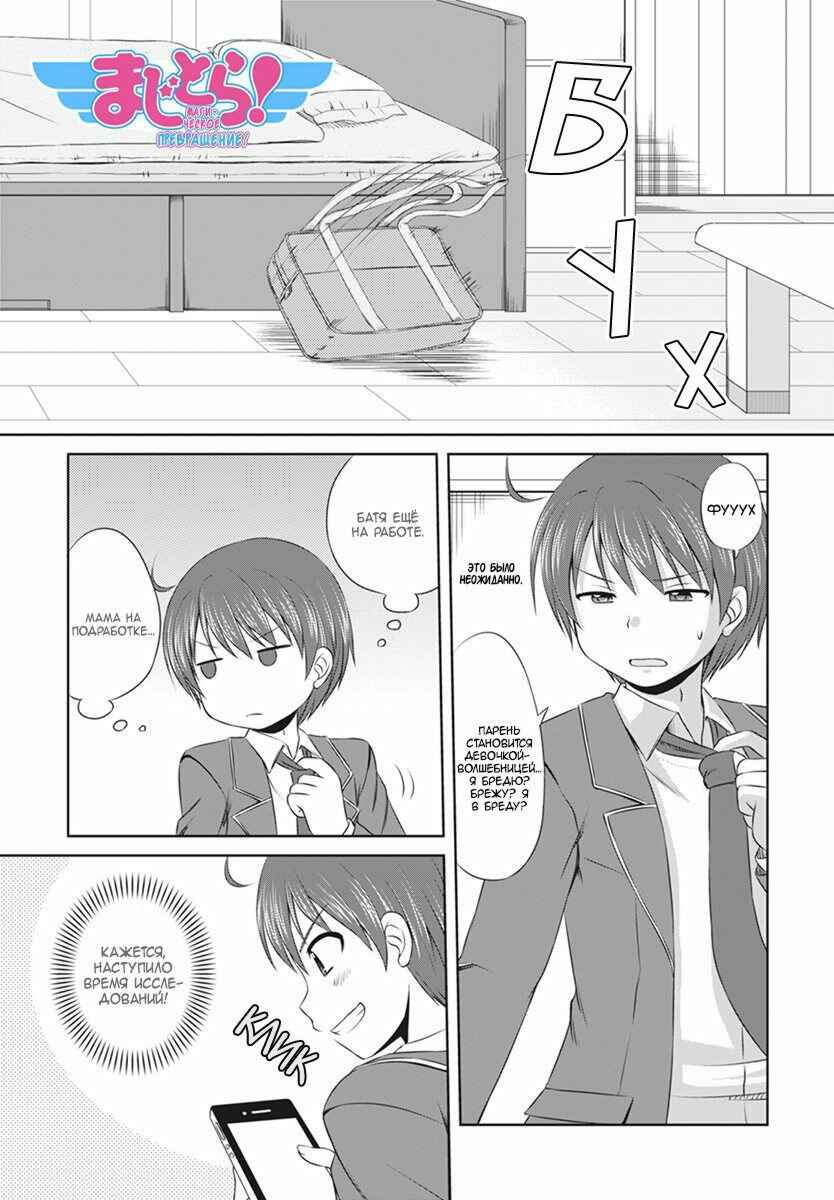 Chapter 2 - Page 2