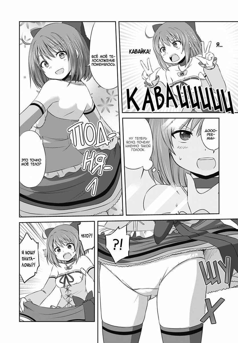 Chapter 2 - Page 5