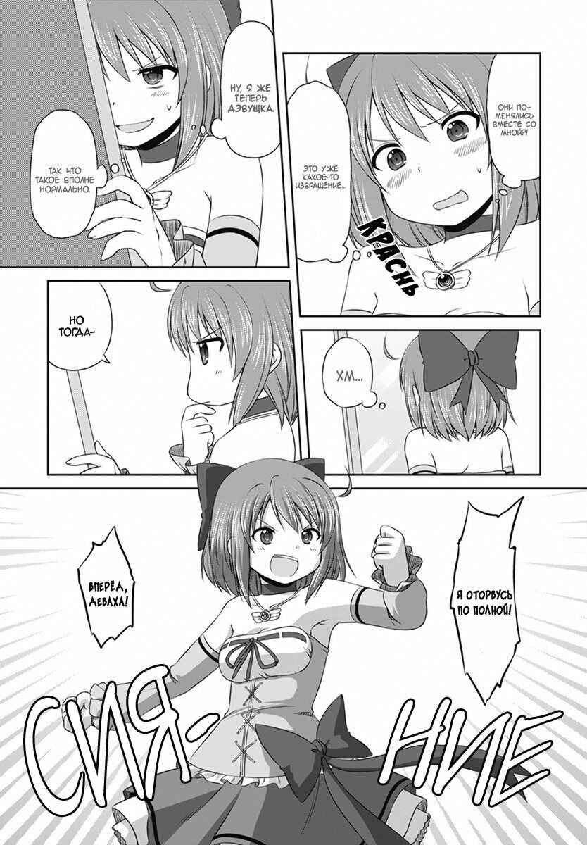 Chapter 2 - Page 6