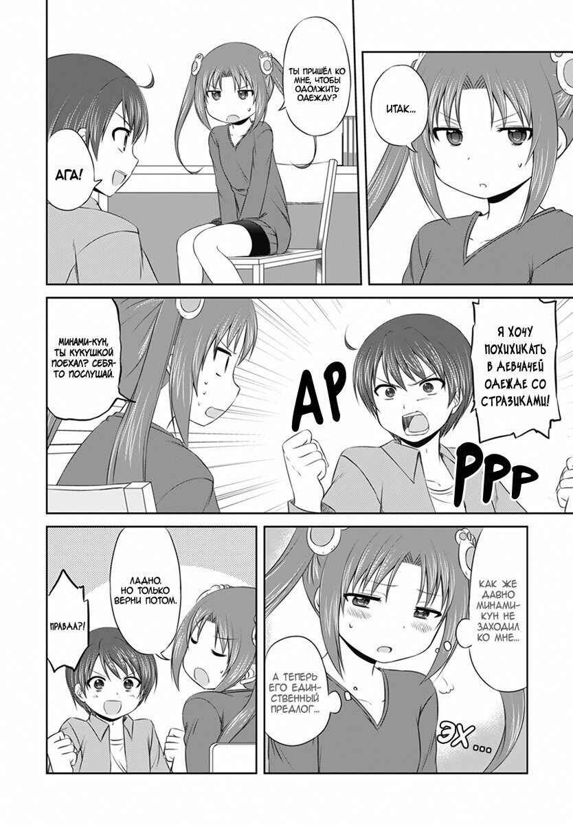 Chapter 2 - Page 7