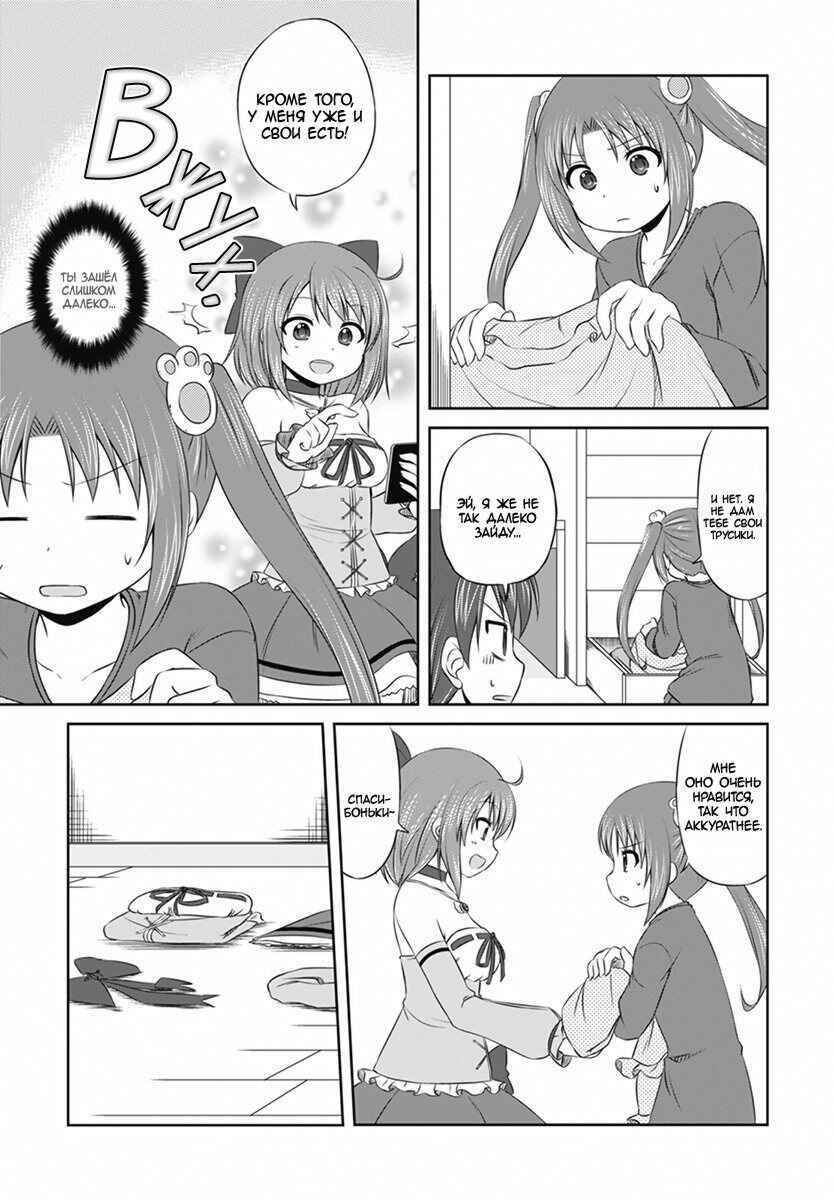 Chapter 2 - Page 8