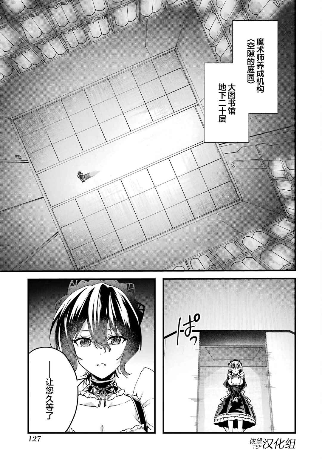 Chapter 16 - Page 1