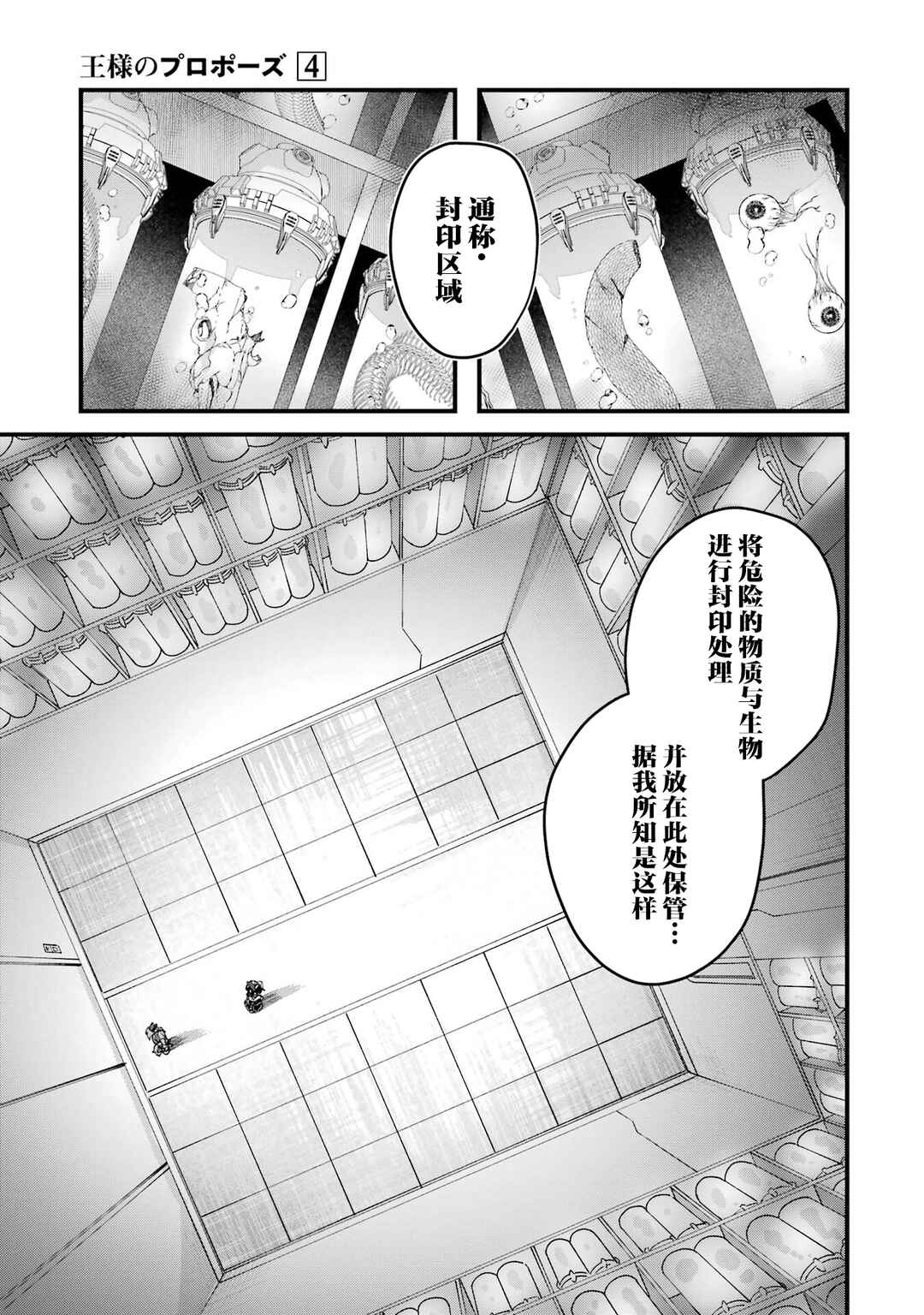 Chapter 16 - Page 3