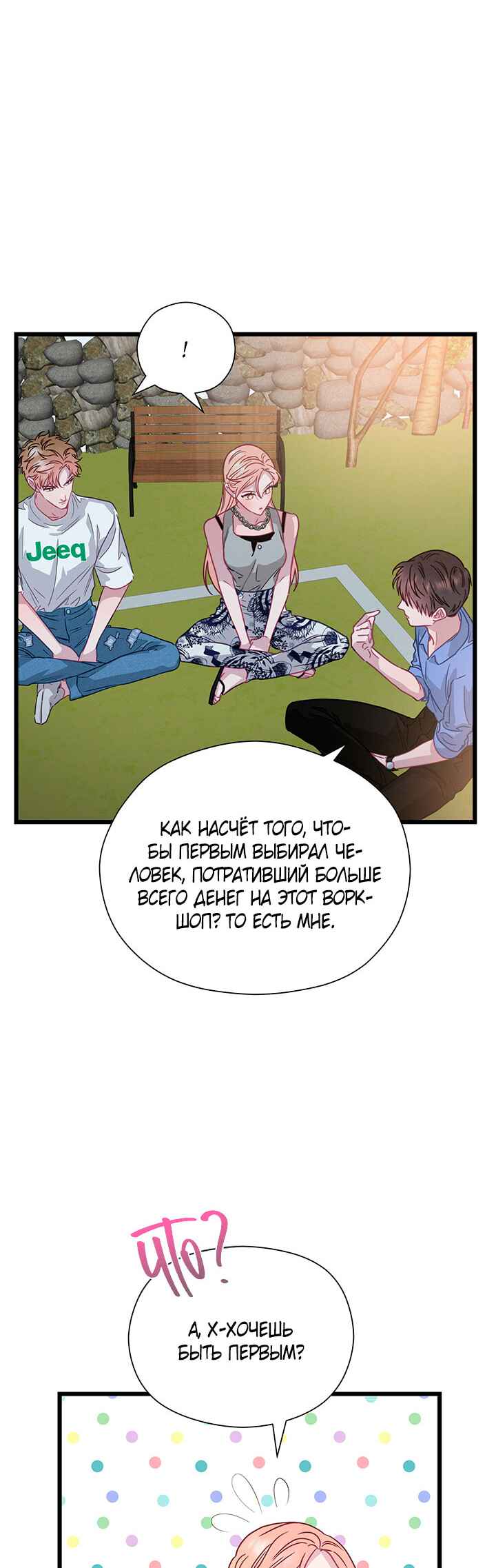 Chapter 67 - Page 11