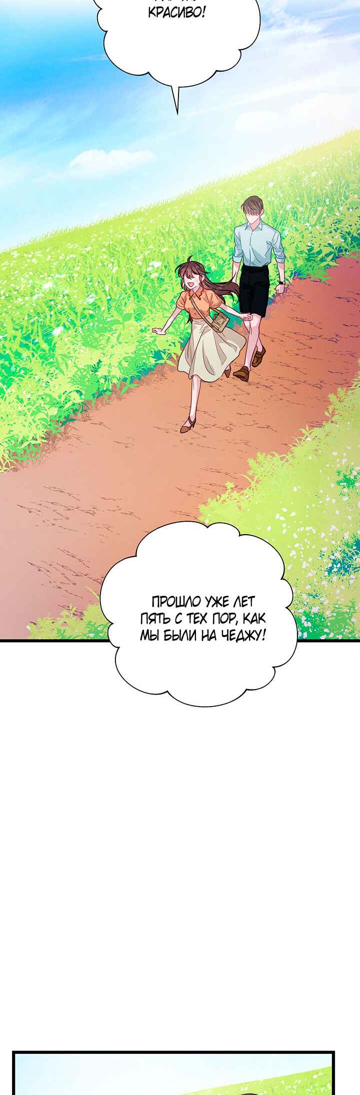 Chapter 67 - Page 18