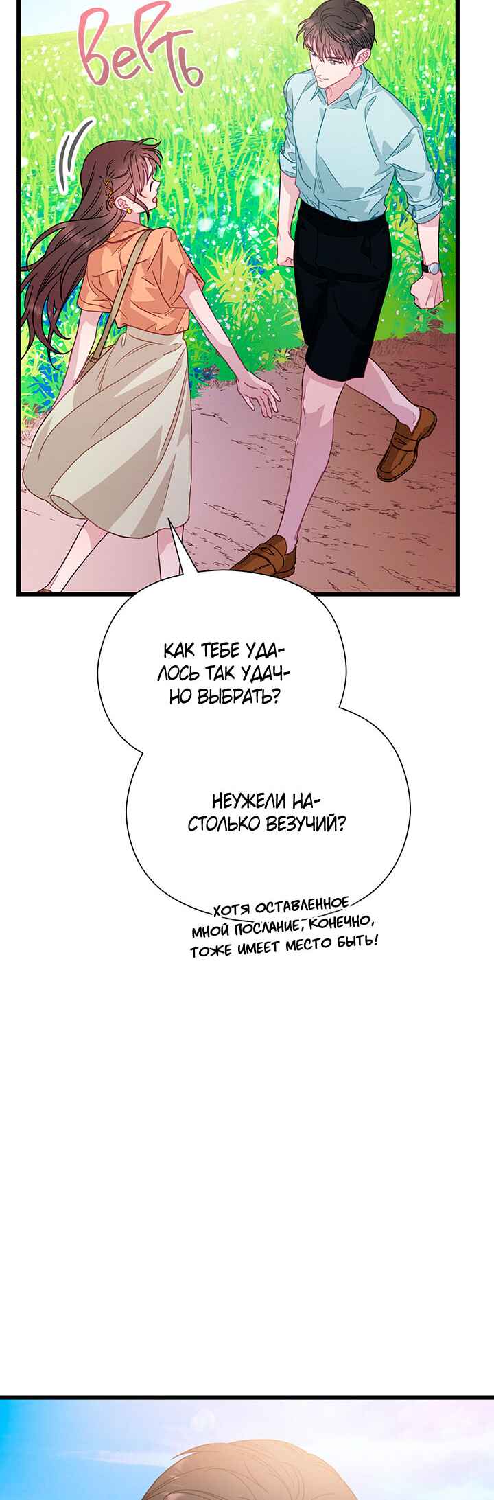 Chapter 67 - Page 19