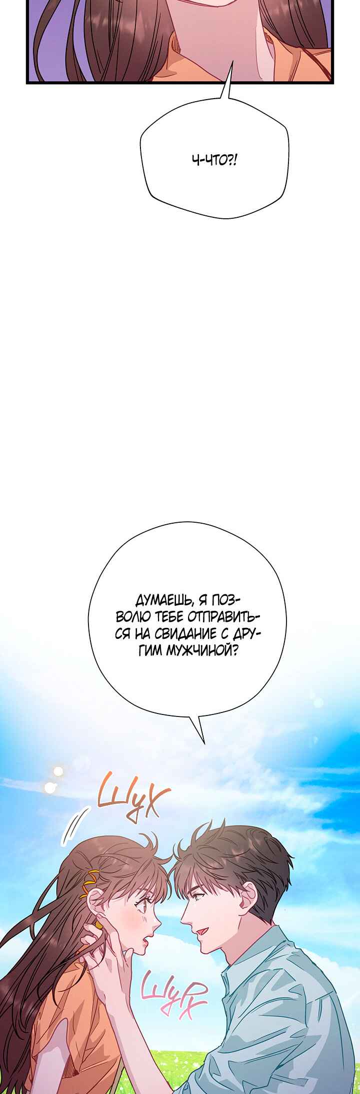 Chapter 67 - Page 21