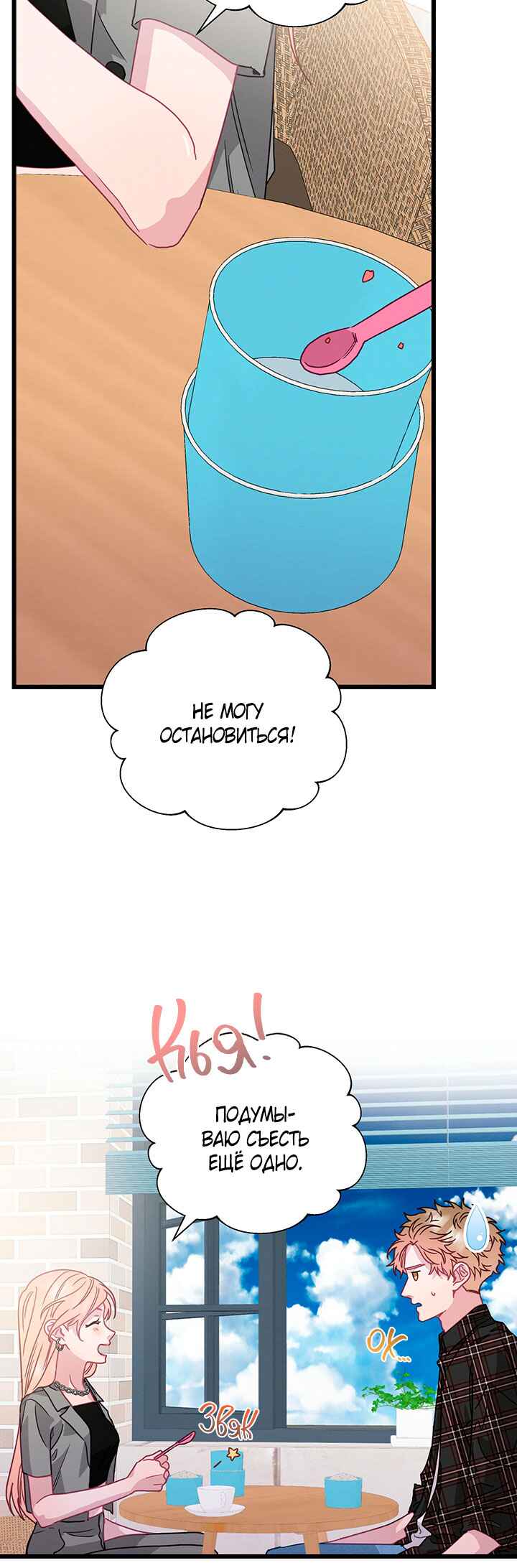Chapter 67 - Page 27