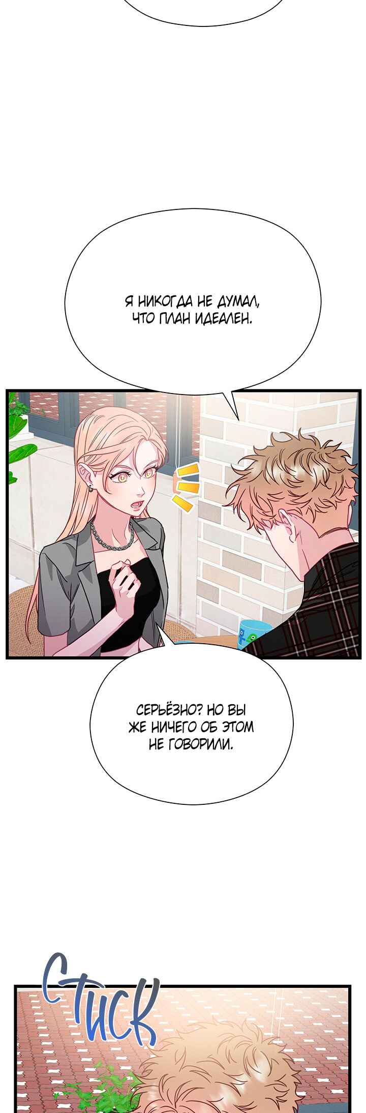 Chapter 67 - Page 34
