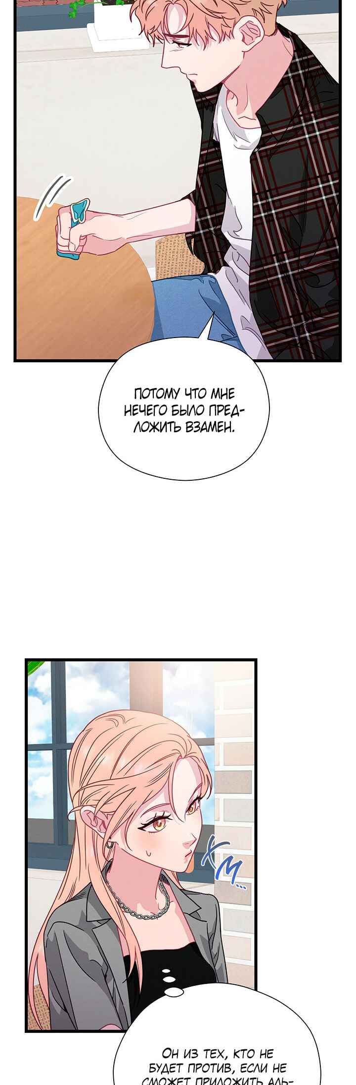 Chapter 67 - Page 35