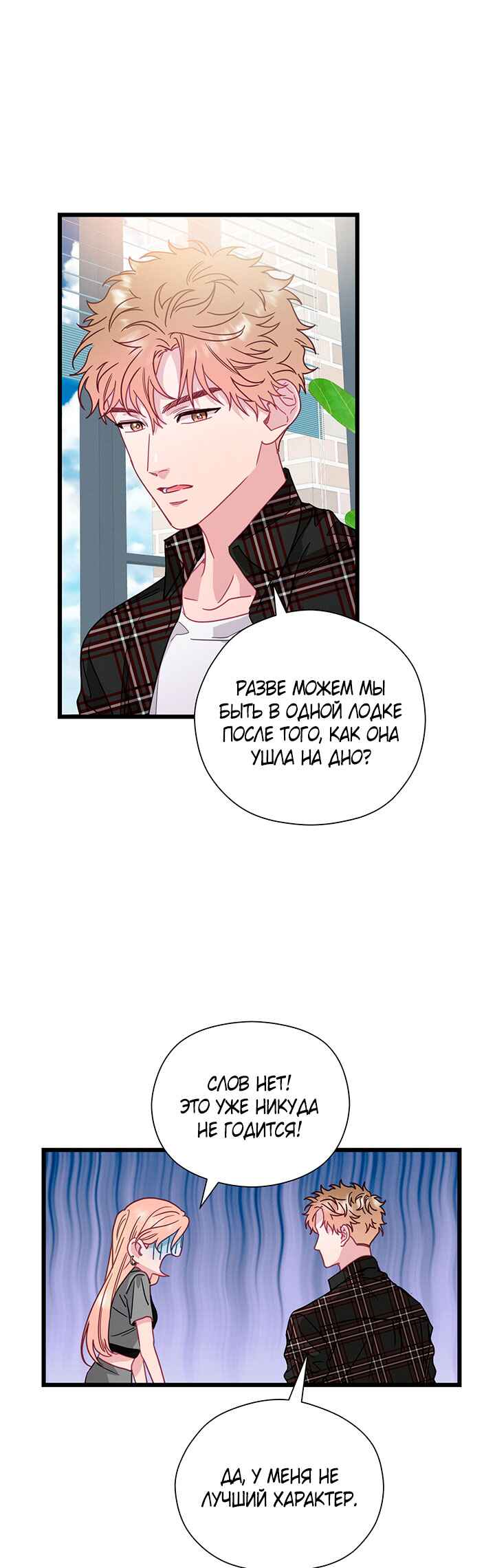 Chapter 67 - Page 38