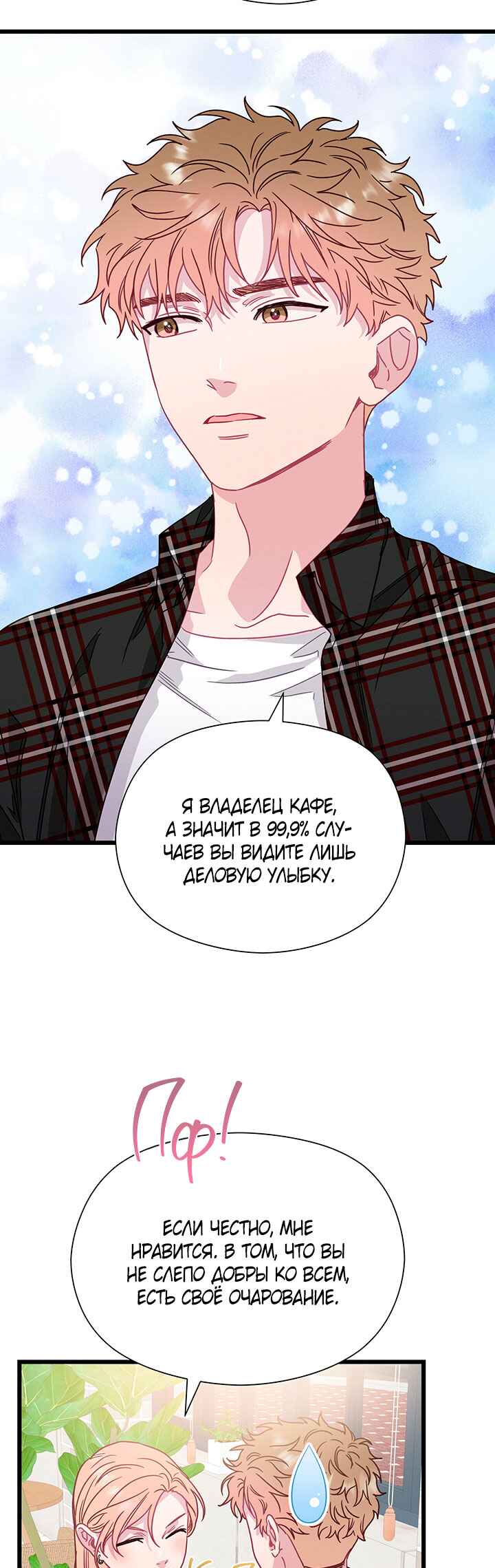 Chapter 67 - Page 39