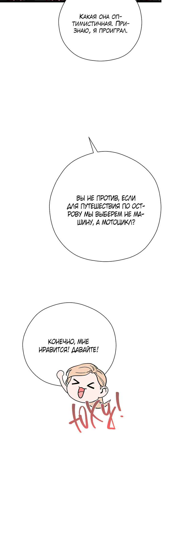 Chapter 67 - Page 44
