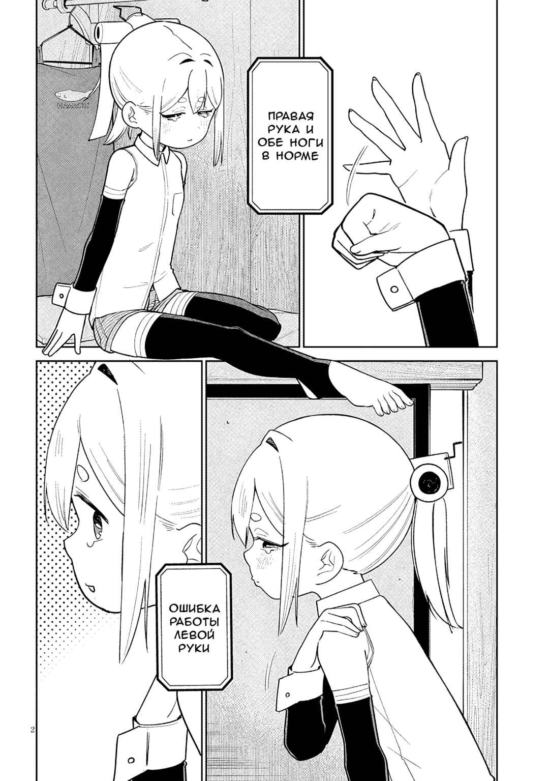Chapter 15 - Page 2
