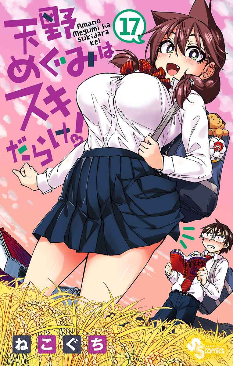 Chapter 169.5 - Page 1