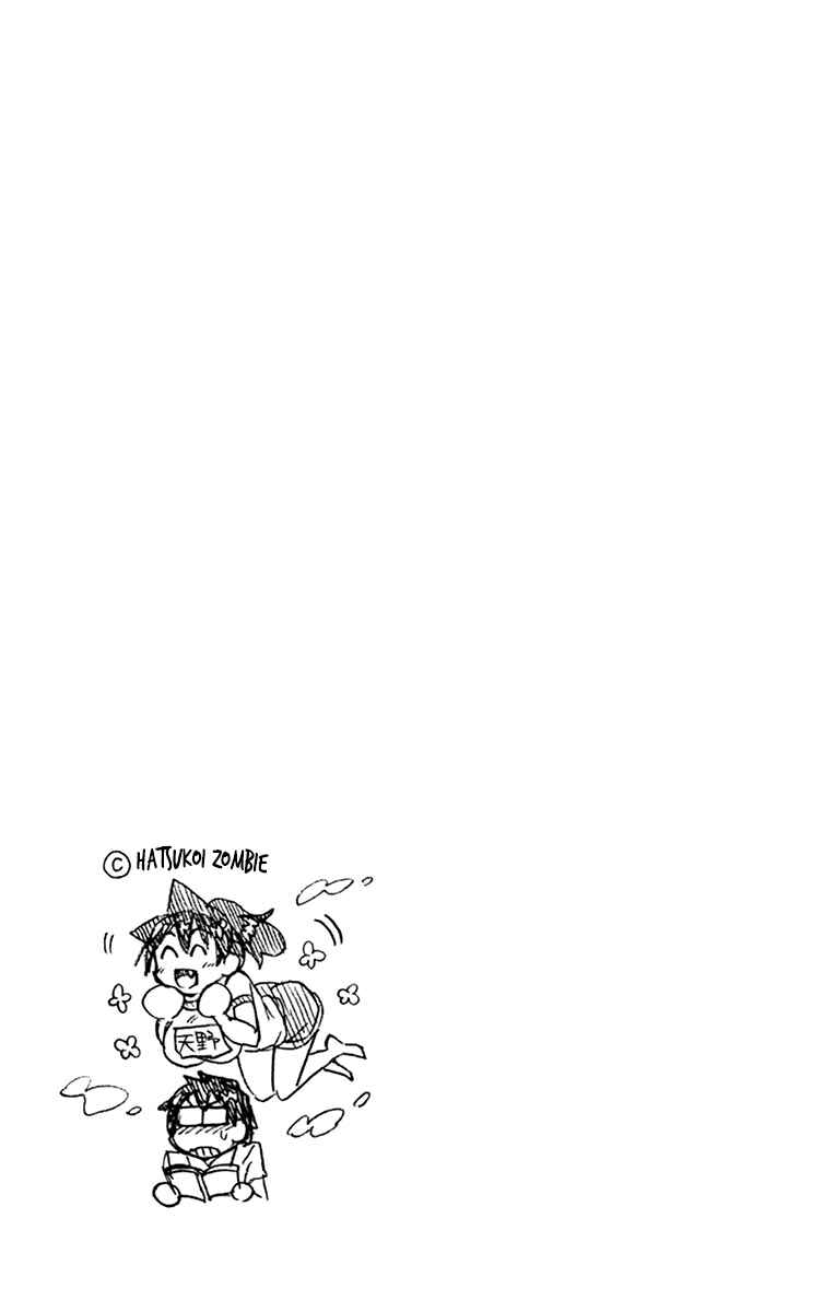 Chapter 169.5 - Page 17