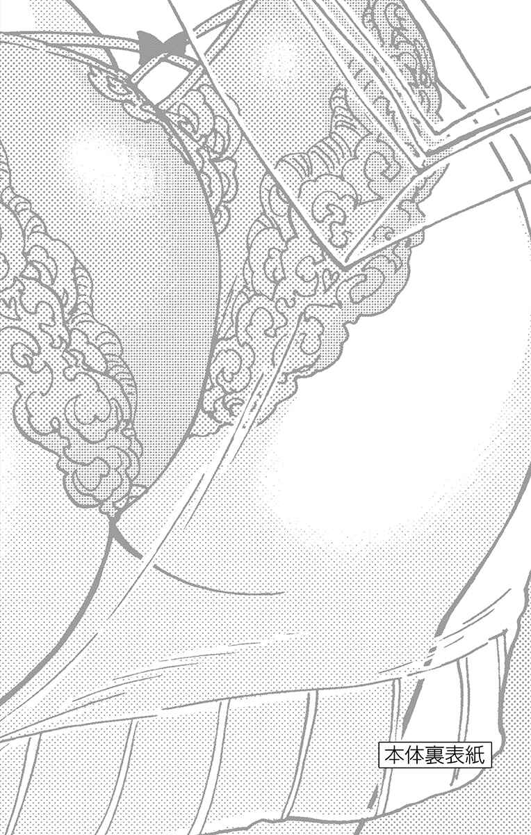 Chapter 169.5 - Page 5