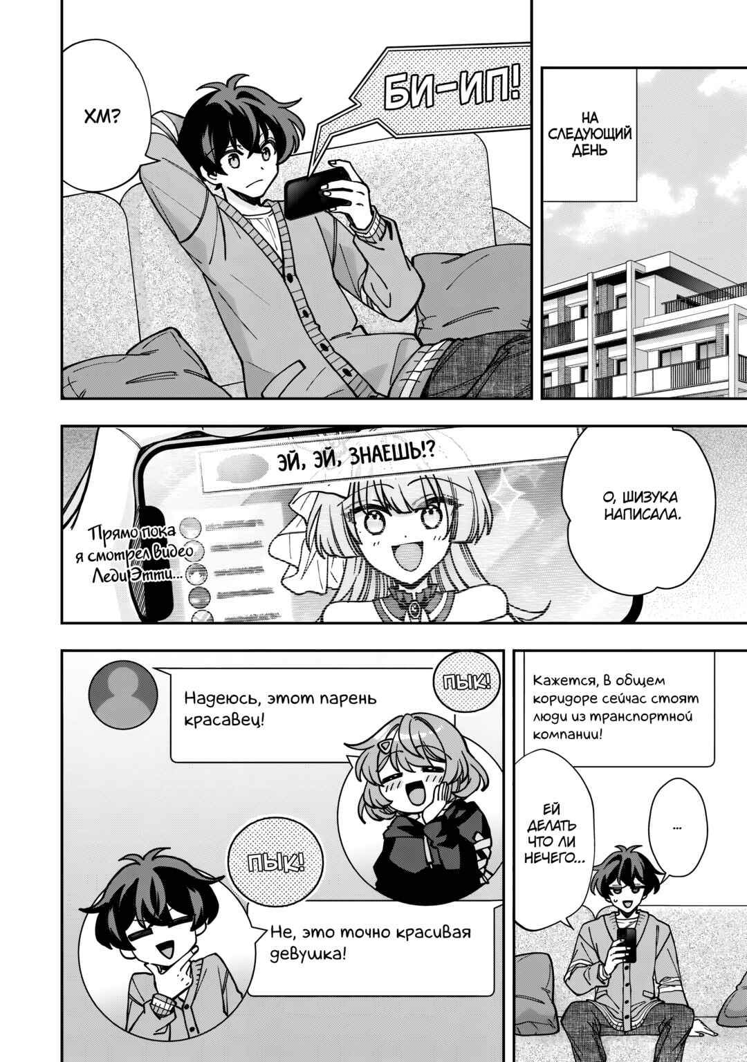 Chapter 5 - Page 16