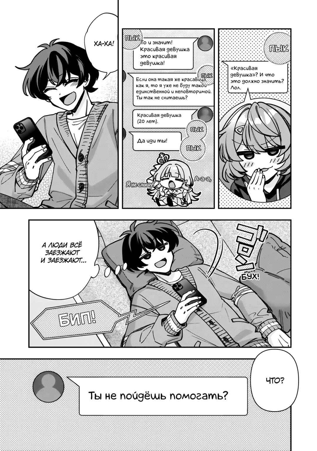 Chapter 5 - Page 17